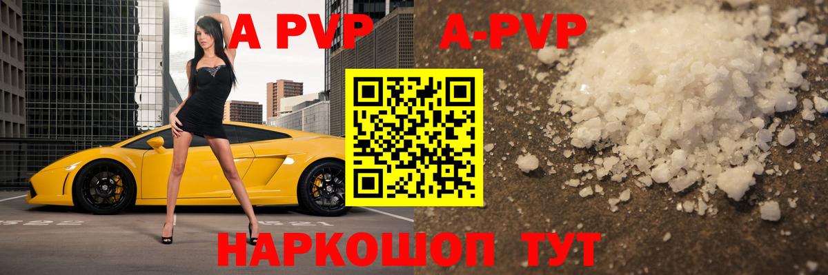 Alpha-PVP крисы CK  Вход с VPN  Донецк  Альфа ПВП СК 