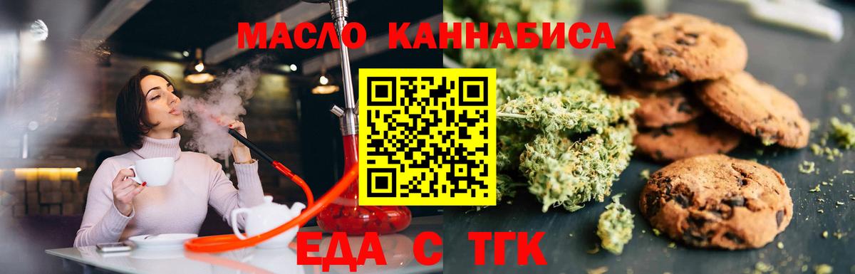 Canna-Cookies конопля  Вход с VPN  Донецк 