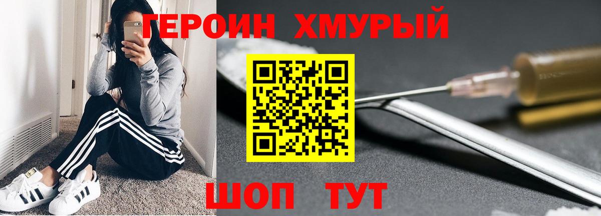 Героин белый  ГЕРОИН  Донецк  Вход с VPN 