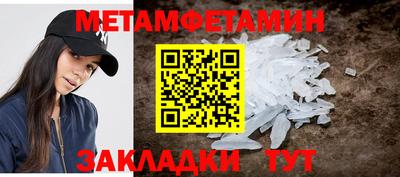 первитин Ливны
