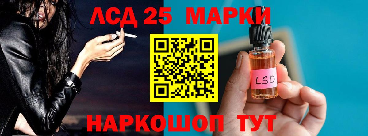 Каннабис  МЕТАМФЕТАМИН  Гашиш  Донецк  Мефедрон кристаллы  Вход с VPN  Магазины продажи наркотиков  Лсд 25 