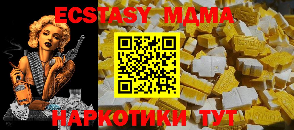 MDMA кристаллы Донецк