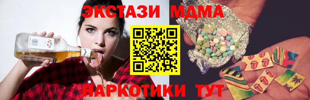 МДМА кристаллы  Вход с VPN  Донецк  MDMA  MDMA crystal 
